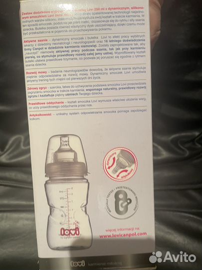 Молокоотсос