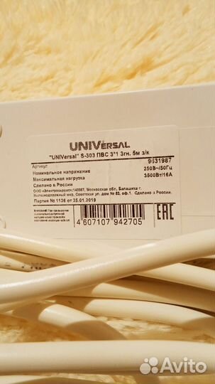 Сетевой фильтр