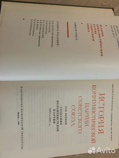 Букинистика История кпсс