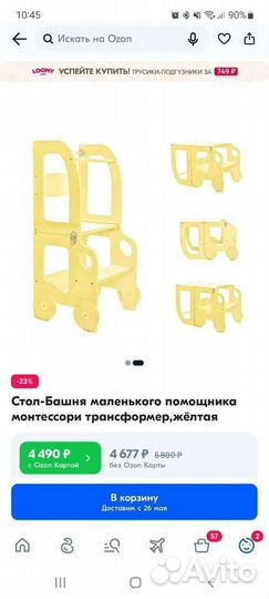 Башня помощника монтессори