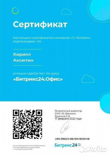 Настройка CRM Битрикс24