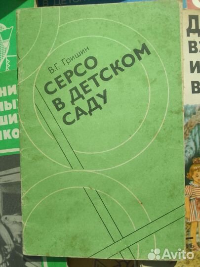Книги для воспитателей