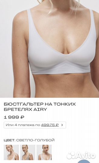 Комплект нижнего белья belle you новый