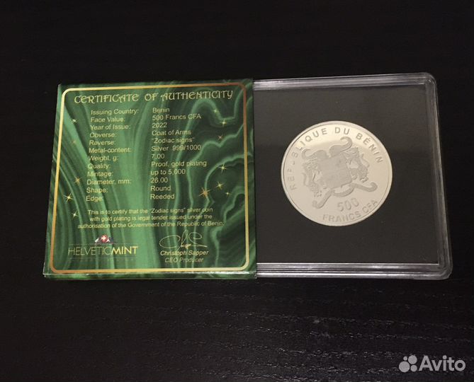 Серебряная монета Водолей