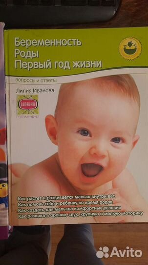 Книги о беременности 4 шт
