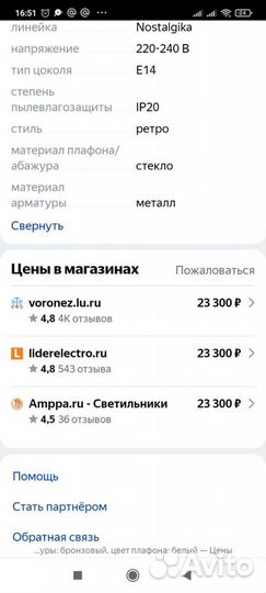 Светильник подвесной+ 2 бра