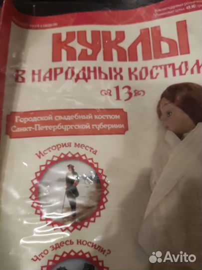 Коллекция кукол 