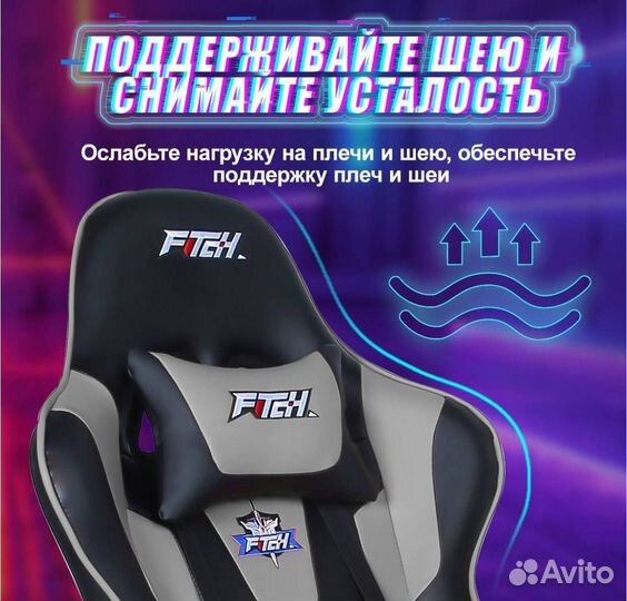 Компьютерное кресло