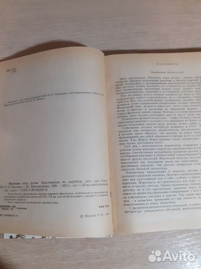 Детская литература книги СССР