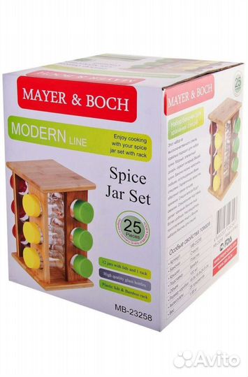 Набор баночек для специй