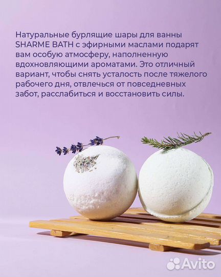 Бомбочки для ванны