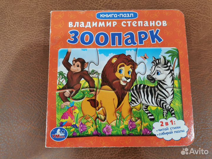 Детские книги, книга пазл для малышей от 1 года