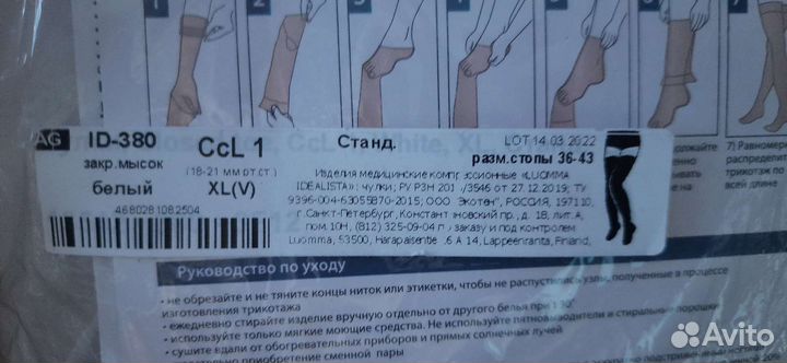 Компрессионное белье