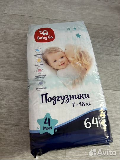 Подгузники новые