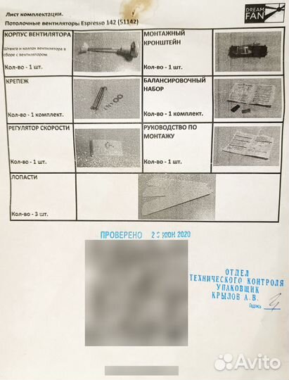 Вентилятор потолочный Dreamfan Espresso 142