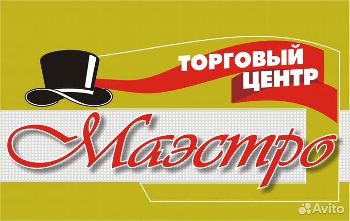 Продавец-консультант