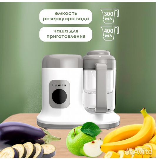 Пароварка блендер новая