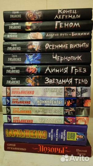 Кинг, Сергей Лукьяненко, Вадим Панов, Ник Перумов