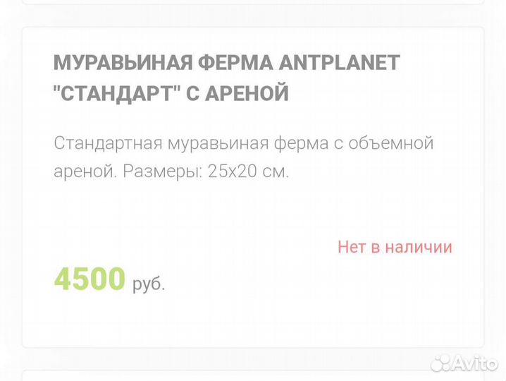 Муравьиная ферма большая новая