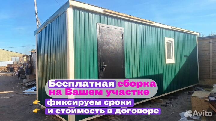 Бытовка утепленная с отделкой