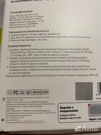 Беспроводное зарядное устройство Ainy EF-049A