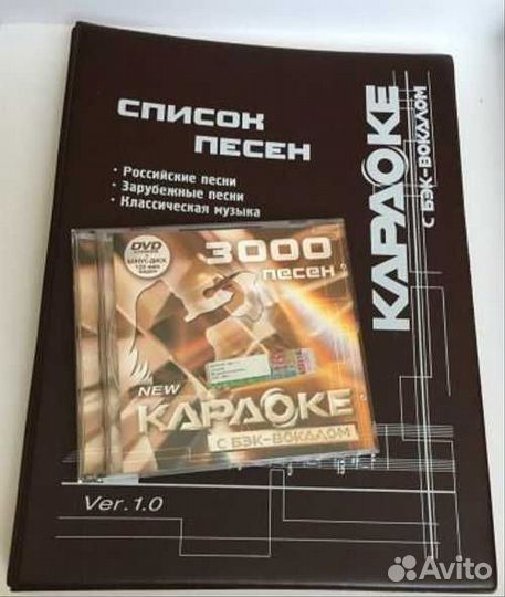 Караоке-диски LG,Samsung,Sony,BBK,Panasonic