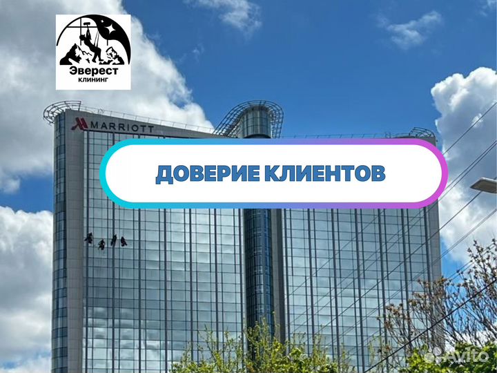 Мойка (мытье) окон и фасада