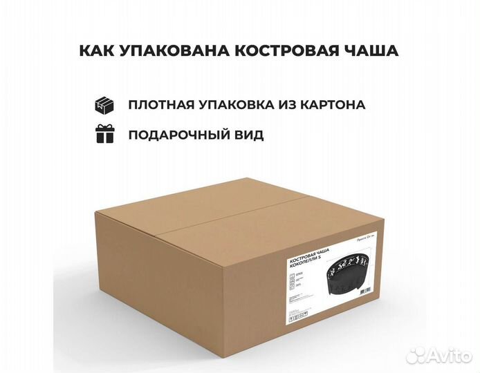 Костровая чаша Кокопелли 50 см