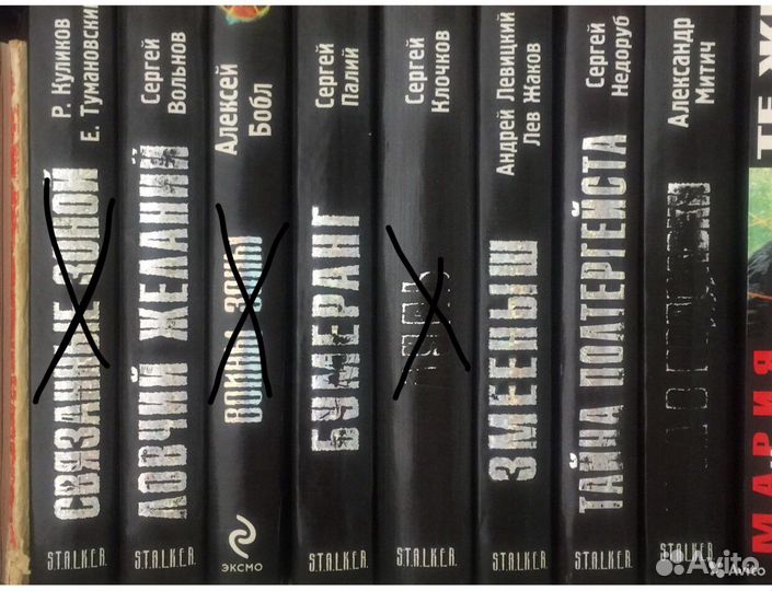 Stalker книги