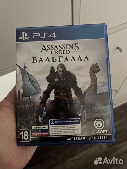 Assassins creed вальгалла ps4/ps5