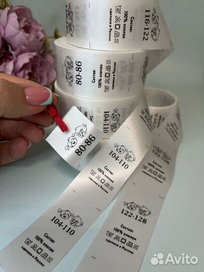 Бирки на одежду, составники, лента с логотипом