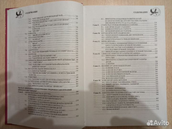 Золотые россыпи 