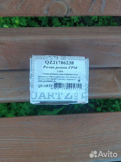 Ролик натяжной грм ваз 2170