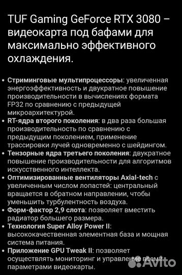 Asus TUF Gaming GeForce RTX 3080