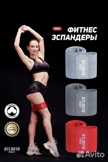 Тканевые, фитнес резинки