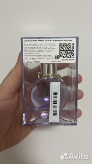 Lanvin Eclat d’Arpège 30мл новые оригинал