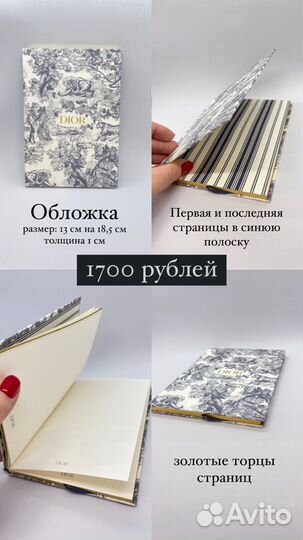 Блокнот и ежедневник dior gucci ysl