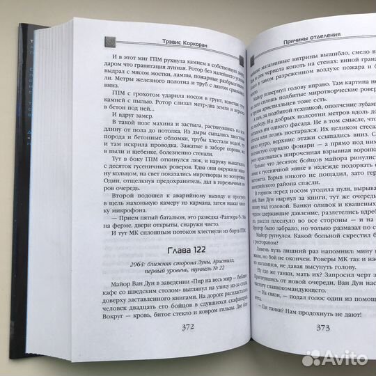 Книга фантастика fanzon