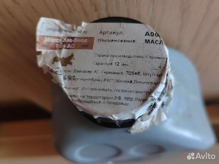 Масло моторное 5w40мерседес 229.51 оригинал