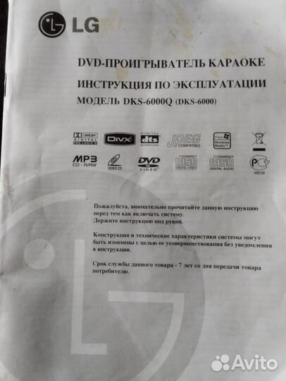 Dvd плеер с караоке lg