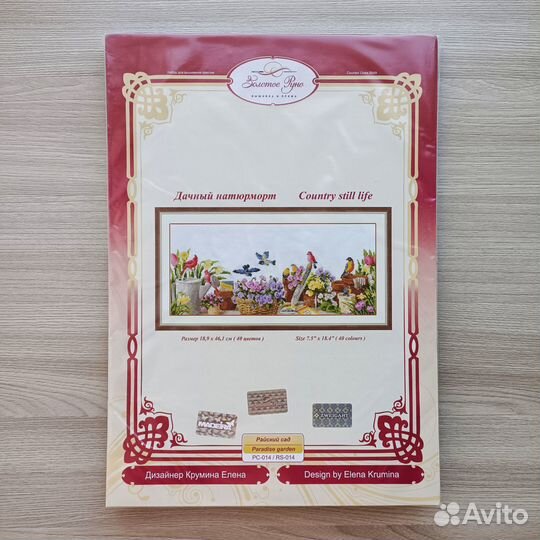 Золотое руно / Дачный натюрморт / Вышивка крестом