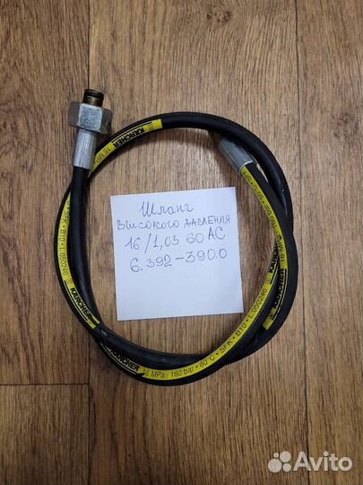 Патрубки на karcher