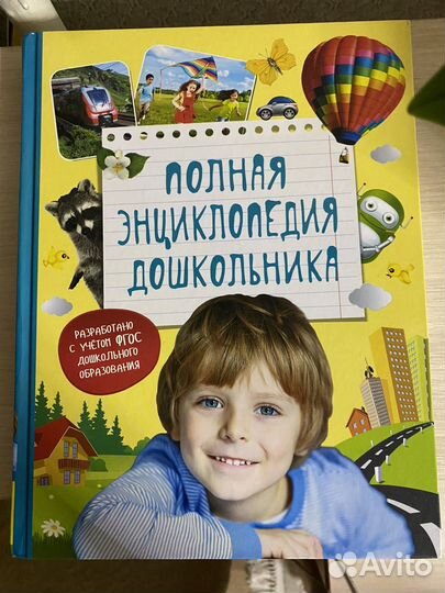 Энциклопедия