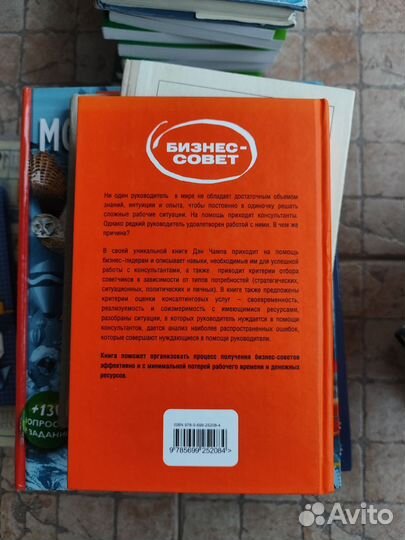 Бизнес-совет