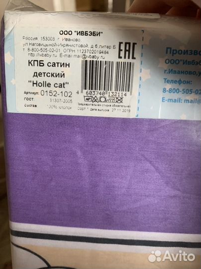 Белье постельное в детскую кроватку