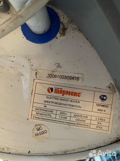Водонагреватель накопительный 80л