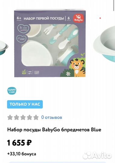 Набор детской посуды