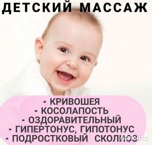 Детский массаж+лфк