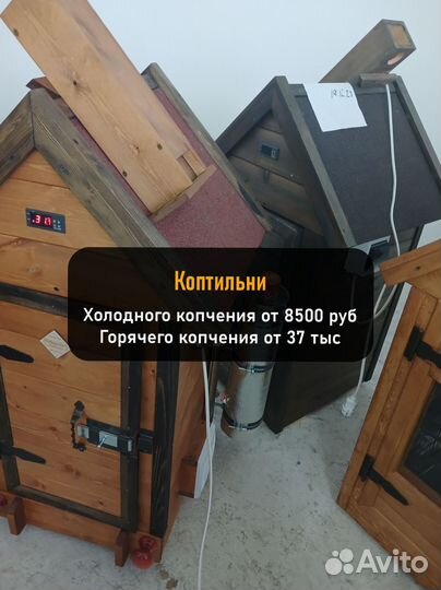 Коптильня холодного копчения