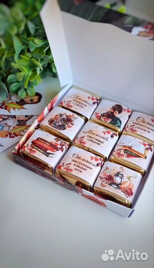 Подарок на день учителя